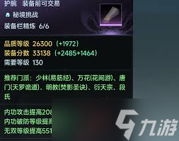 剑网三手游搬砖挣钱攻略大