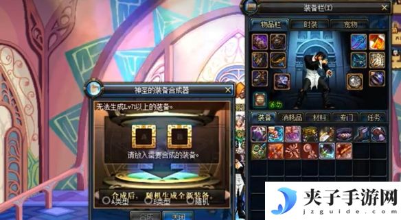 《地下城与勇士：起源》骨戒合成方法