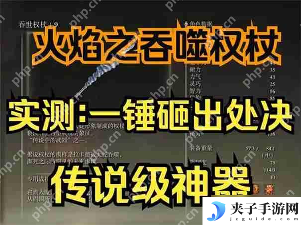艾尔登法环法师开局必拿装备