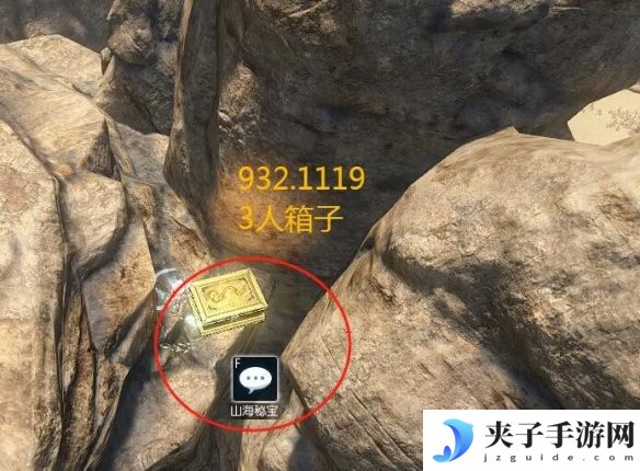 《逆水寒手游》山海32赛季金箱子位置一览