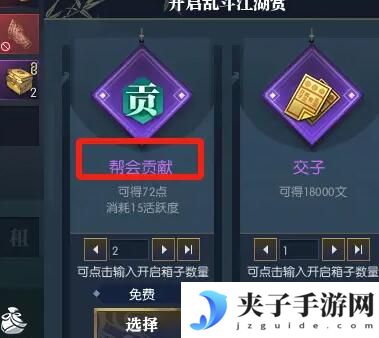 《逆水寒手游》挂机得帮贡方法介绍