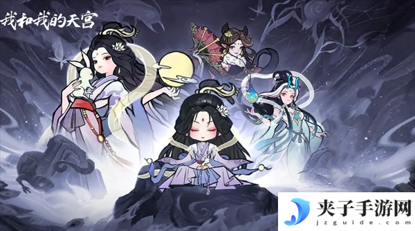 我和我的天宫灵宝系统全解析