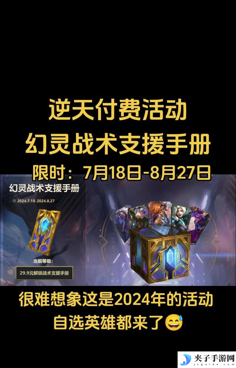 英雄联盟应援场景用途是什么？如何正确使用？