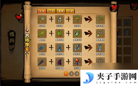 造梦西游3武器合成全攻略：刃甲详解与合成秘籍