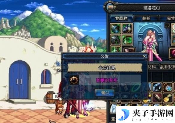 《地下城与勇士：起源》骨戒合成方法