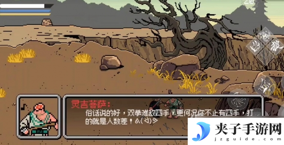 《黑神话悟空像素版》分身术位置介绍