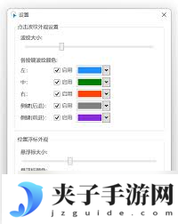 惊爆！鼠标点击特效竟能如此设置，速来围观！