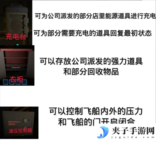 《绝命公司》新手入门攻略