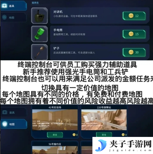 《绝命公司》新手入门攻略