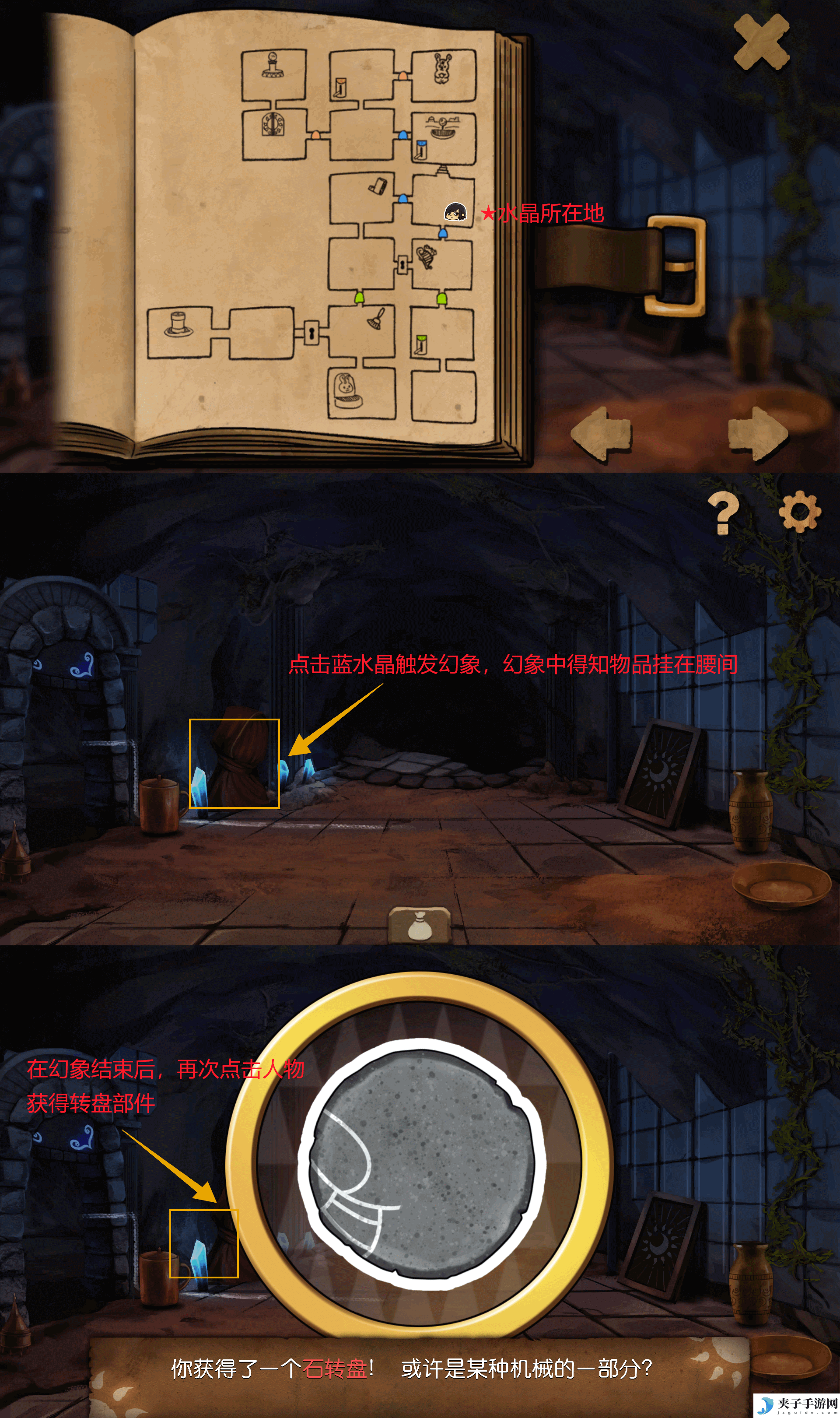 《奈里》第三章通关攻略（上篇）