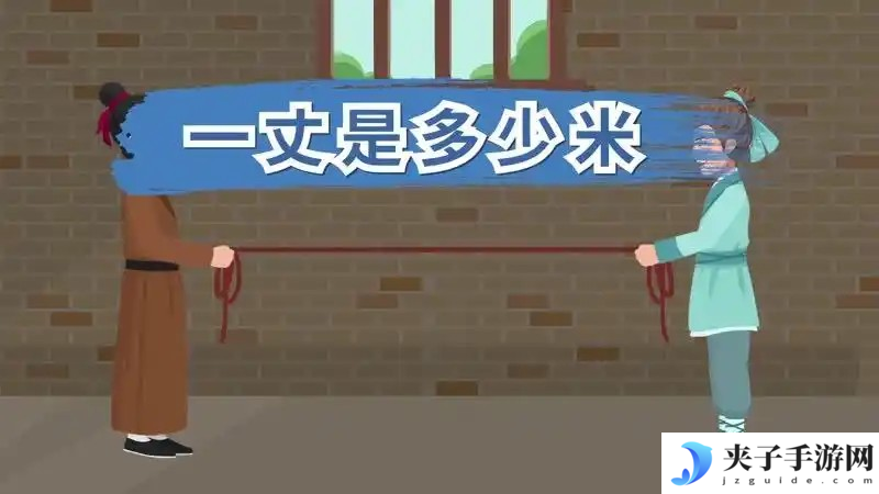 古代长度单位仞和丈，哪个更长