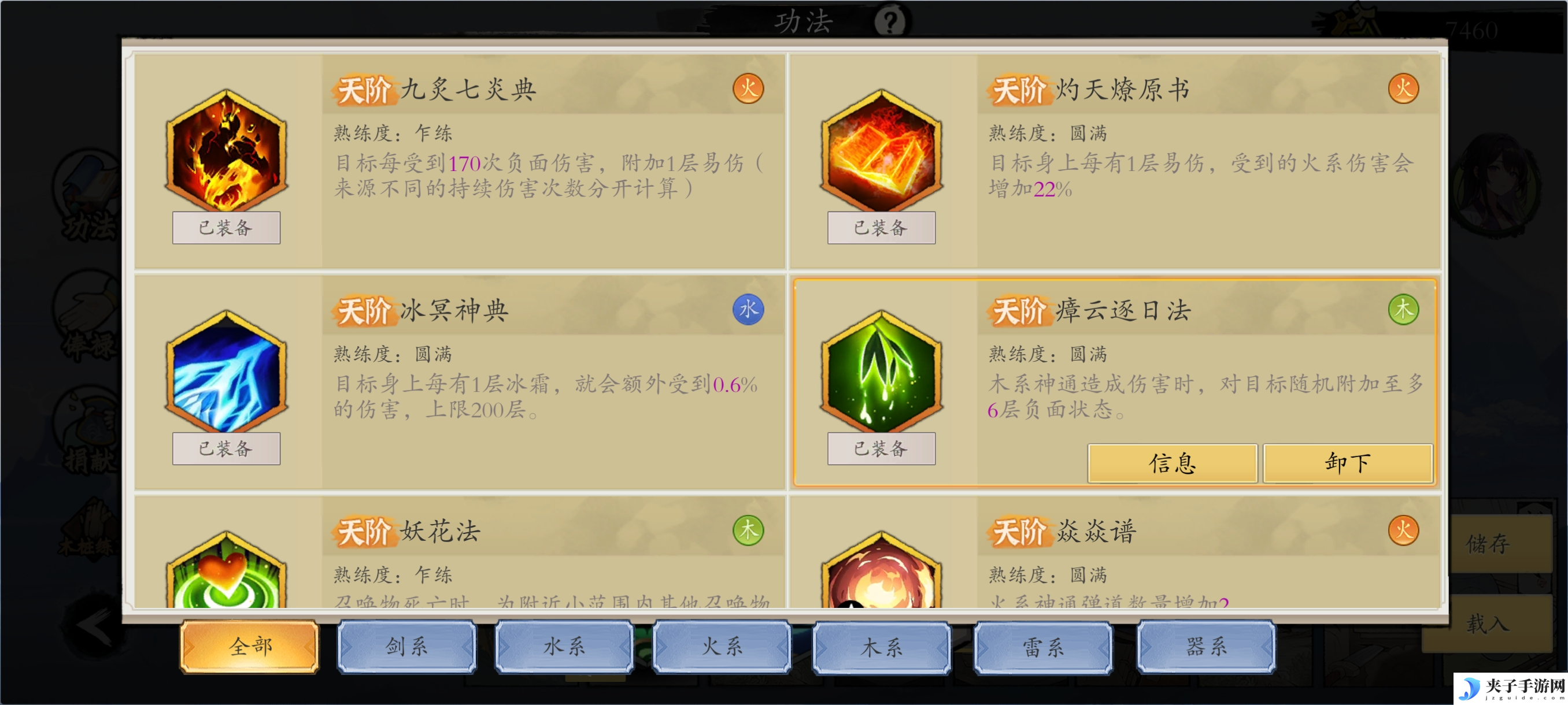 伏魔诀火毒怎么玩-伏魔诀火毒玩法介绍