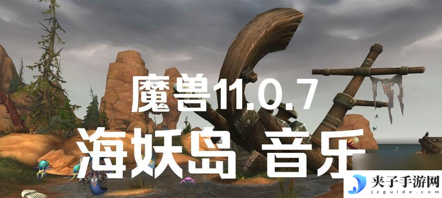 海岛玩具魔兽游戏玩法介绍？
