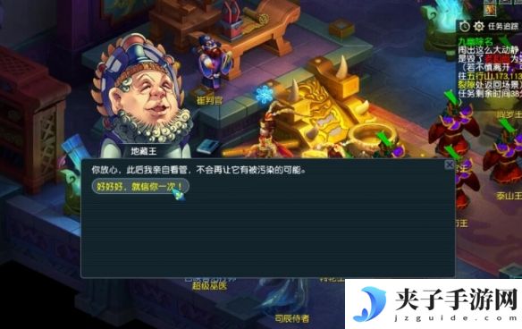 《梦幻西游》九幽除名内丹点化触发方法