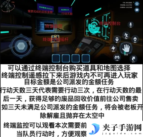 《绝命公司》新手入门攻略