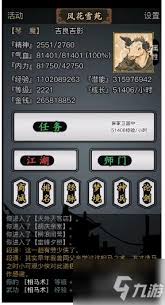 这就是江湖如何获得9级八卦石