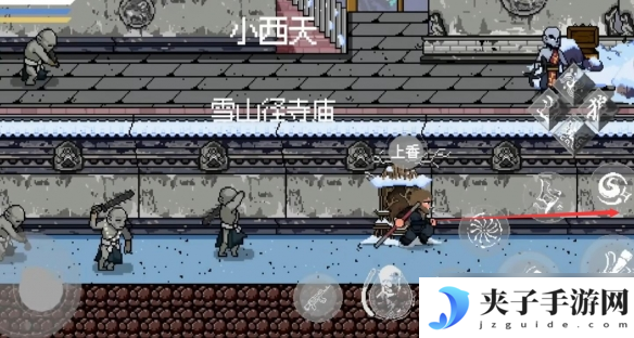 《黑神话悟空像素版》第三章小西天攻略大全