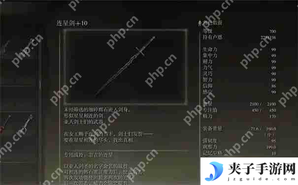 艾尔登法环法师开局必拿装备