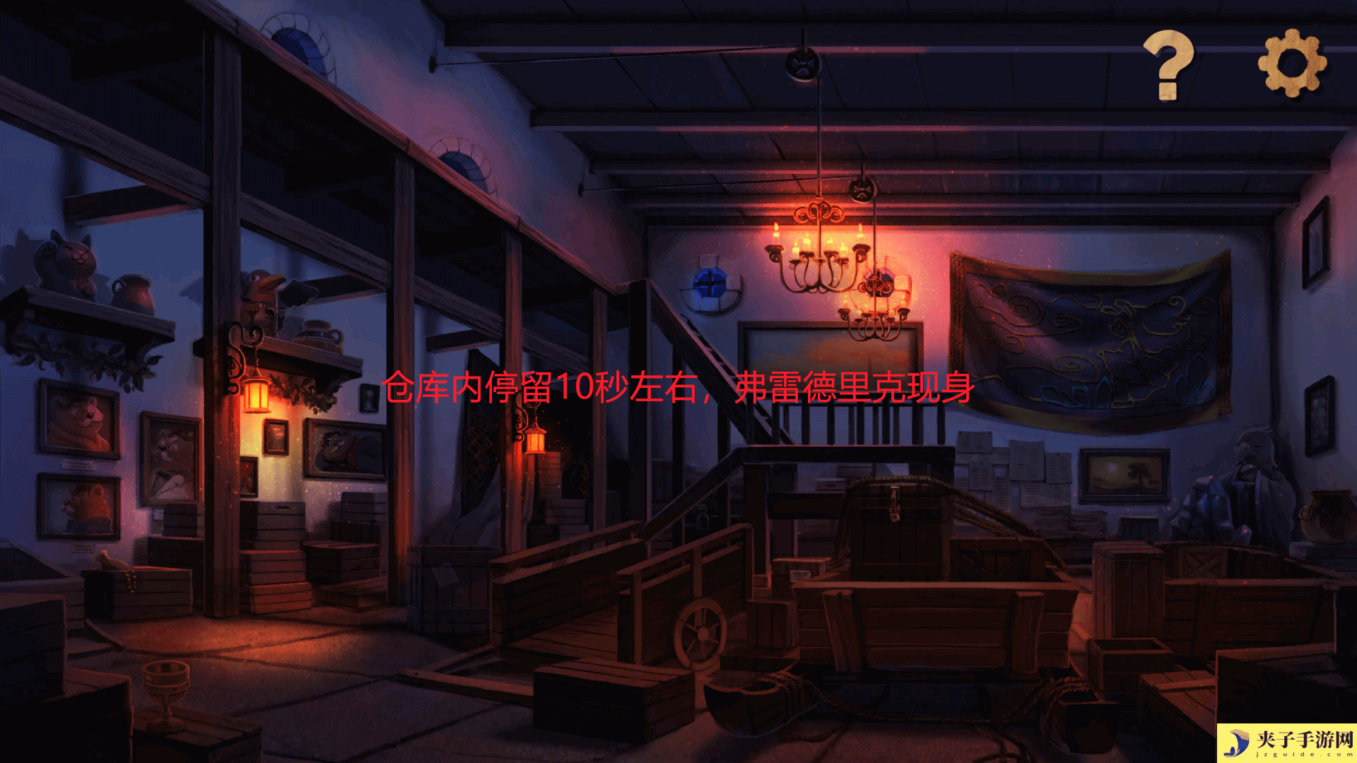 《奈里》第一章通关攻略