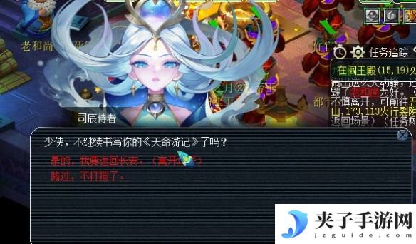 《梦幻西游》九幽除名内丹点化触发方法