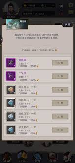 这就是江湖如何获得9级八卦石