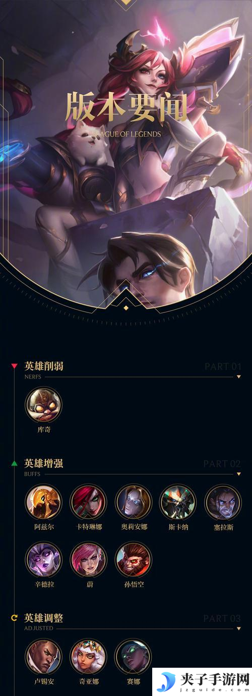 英雄联盟应援场景用途是什么？如何正确使用？