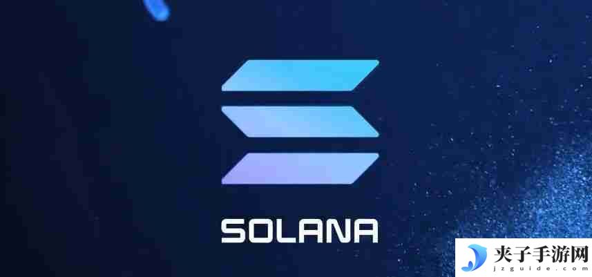 sol是什么币？一文了解sol币现在还值得投资吗？