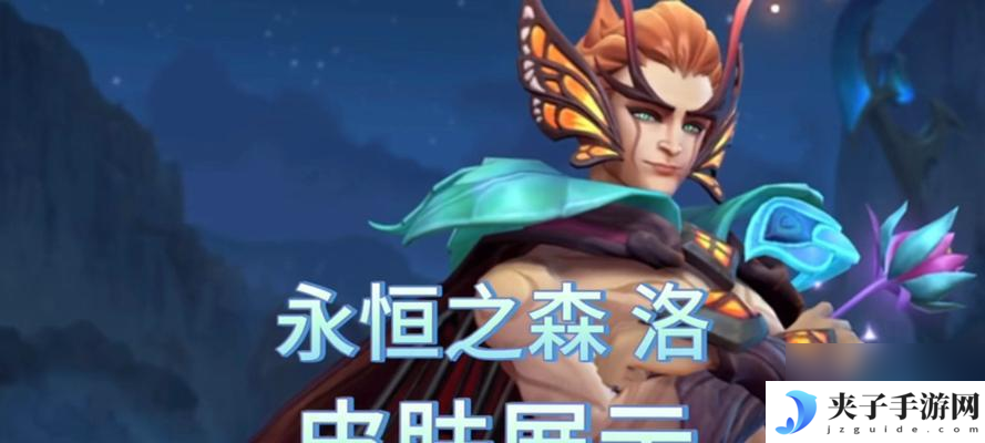 在英雄联盟中永恒的玩法是什么？
