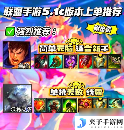 英雄联盟中顶级辅助的关键细节是什么？如何成为优秀的辅助玩家？