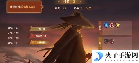 《逆水寒手游》挂机得帮贡方法介绍