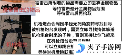 《绝命公司》新手入门攻略