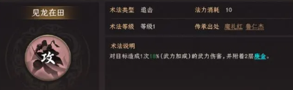 封神开天赵公明最强阵容搭配推荐