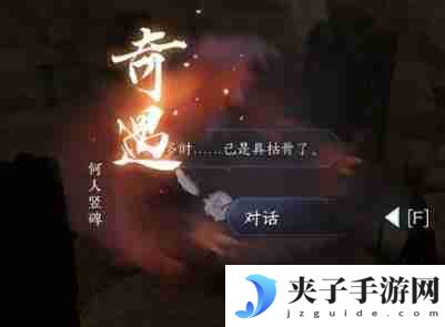 逆水寒手游飞霄发饰怎么获得 飞霄发饰获取方法