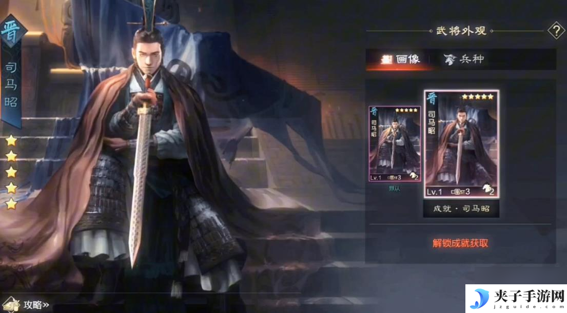 率土之滨司马昭值得培养吗