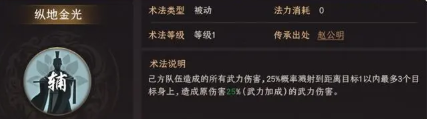 封神开天苏护最强阵容搭配推荐