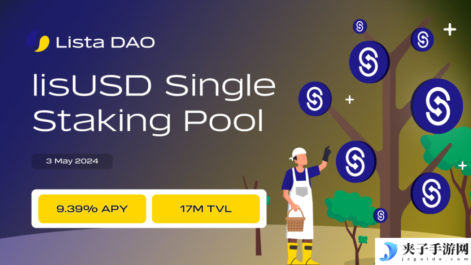 了解Lista DAO：币安投资，基于BNB链的流动性质押和LSDFi项目