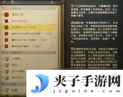 天国拯救2塞米大人之子的剑在哪
