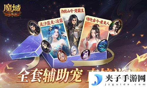 魔域口袋版1