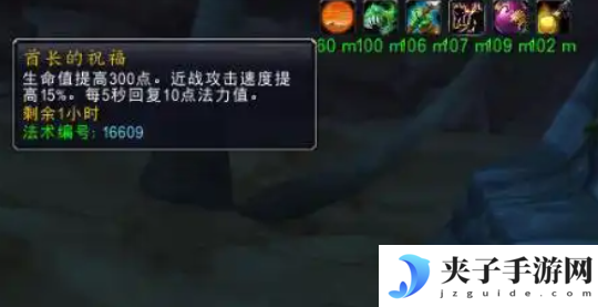 魔兽世界酋长的祝福buff怎么获得 酋长的祝福buff获取方法