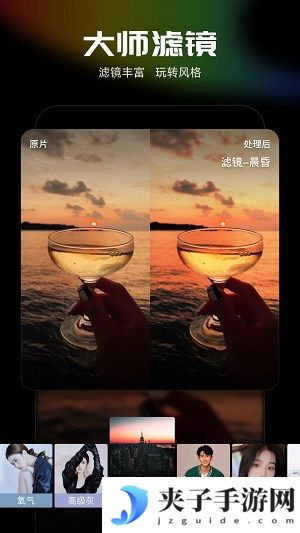 光影魔术手手机版下载app|光影魔术手安卓中文版最新版