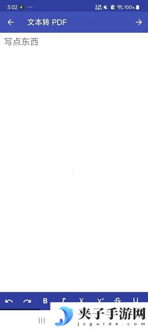 免费的pdf工具|手机pdf工具箱-pdf工具箱安卓版