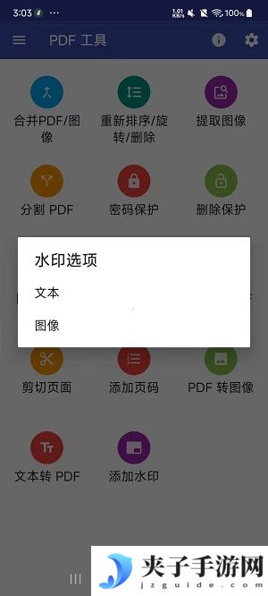 免费的pdf工具|手机pdf工具箱-pdf工具箱安卓版免费的pdf工具|手机pdf工具箱-pdf工具箱安卓版