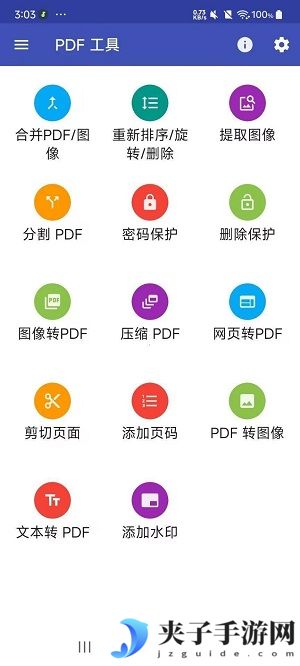免费的pdf工具|手机pdf工具箱-pdf工具箱安卓版