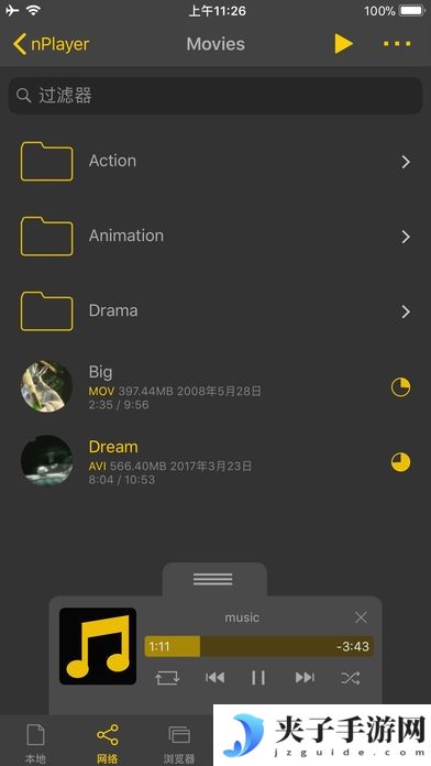 nplayer安卓版|nplayer播放器下载破解版nplayer安卓版|nplayer播放器下载破解版