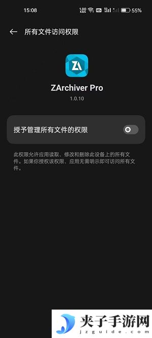 ZArchiver_Pro安卓版|ZArchiver_Pro破解版-安卓解压缩软件app免费版
