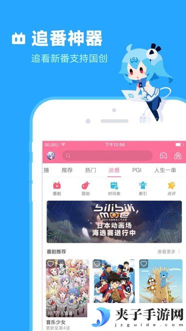 哔哩哔哩概念版最新版|哔哩哔哩概念版去广告版