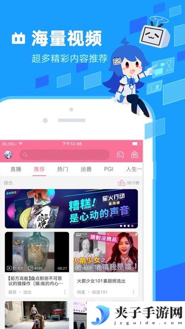 哔哩哔哩概念版最新版|哔哩哔哩概念版去广告版