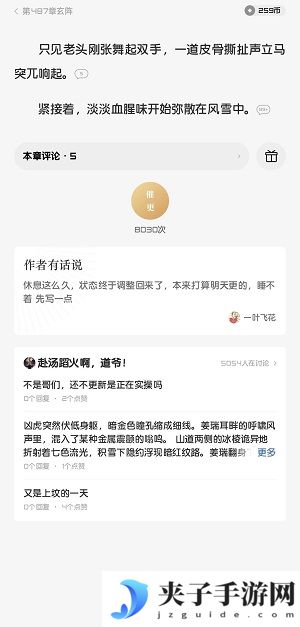 番茄免费小说去广告版|番茄免费小说无广告版