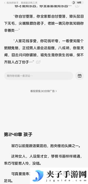 番茄免费小说去广告版|番茄免费小说无广告版
