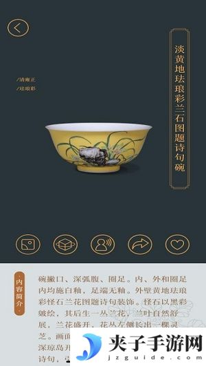 故宫陶瓷馆app下载|故宫陶瓷馆 - 故宫工艺品欣赏图片